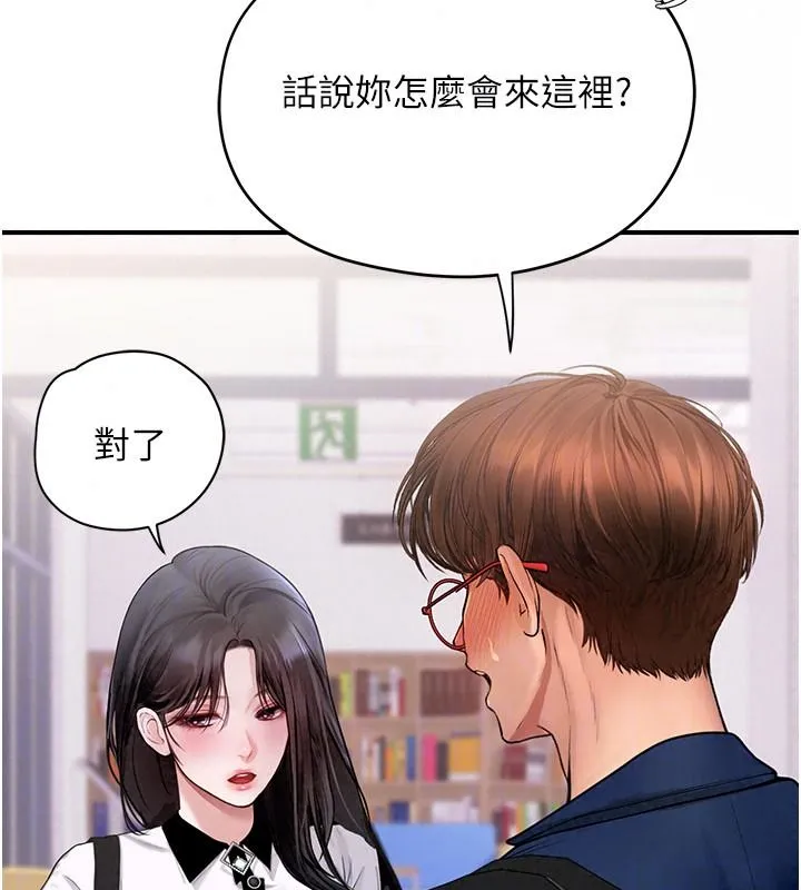 理想型縯算法第13話-疑為清潔口交證據