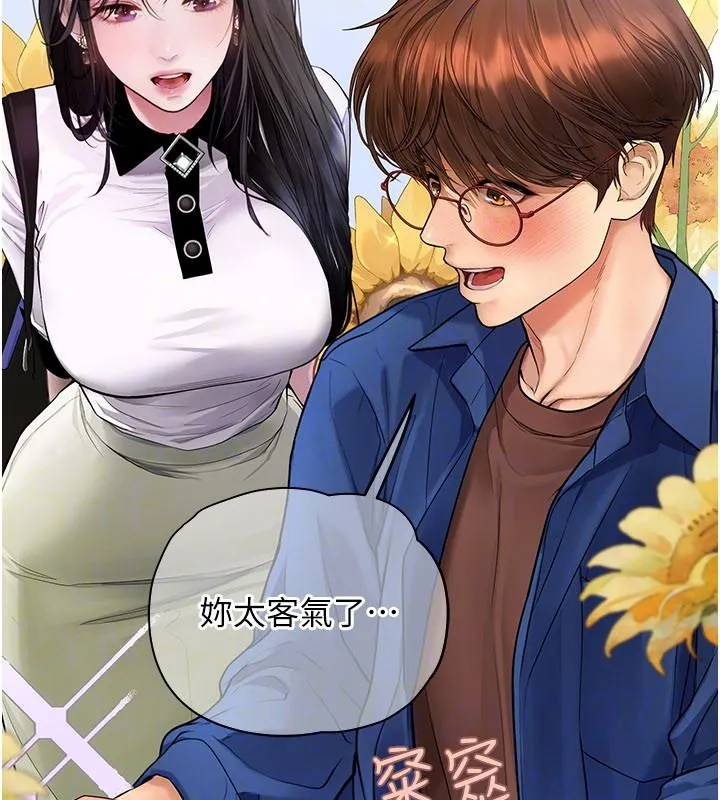 理想型縯算法第13話-疑為清潔口交證據