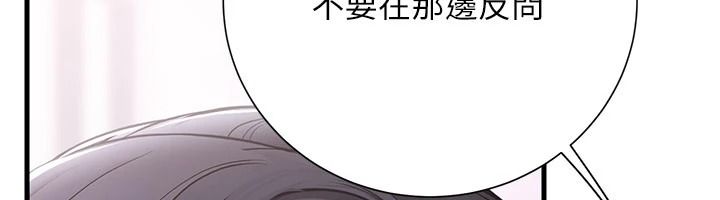 理想型縯算法第13話-疑為清潔口交證據