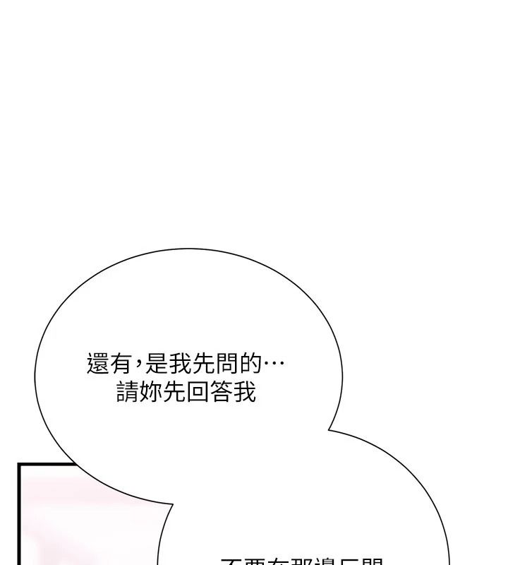 理想型演算法第13話-疑為清潔口交證據
