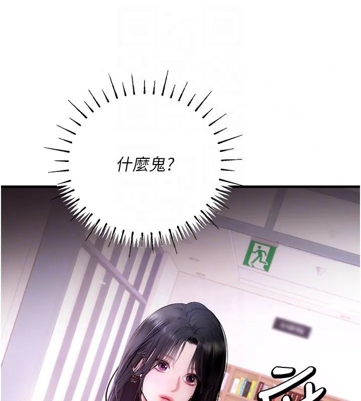 理想型縯算法第13話-疑為清潔口交證據