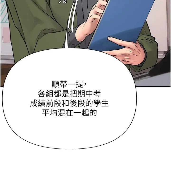 理想型縯算法第13話-疑為清潔口交證據