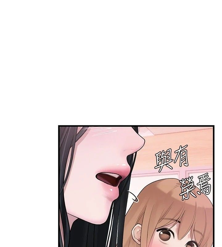 理想型演算法第13話-疑為清潔口交證據