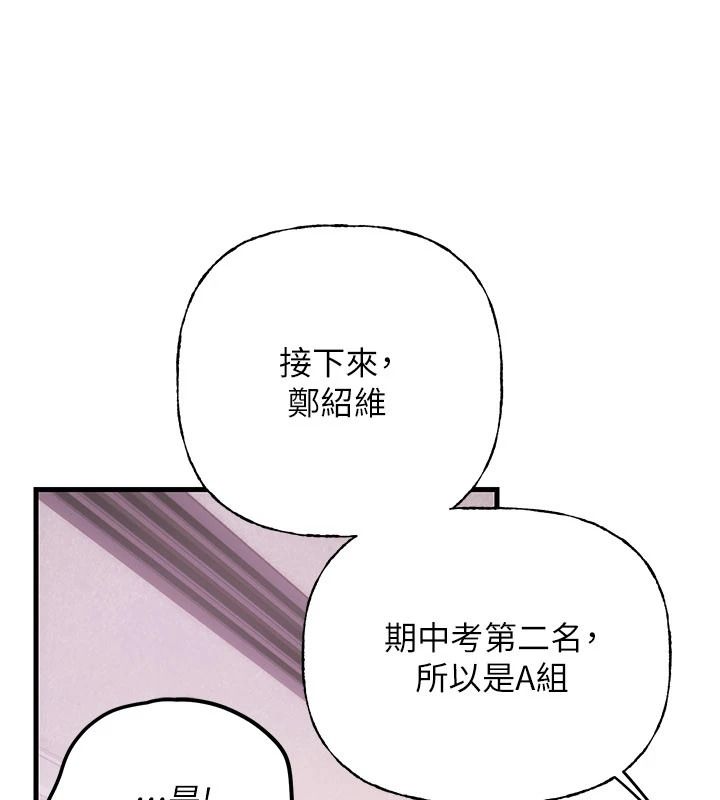 理想型演算法第13話-疑為清潔口交證據