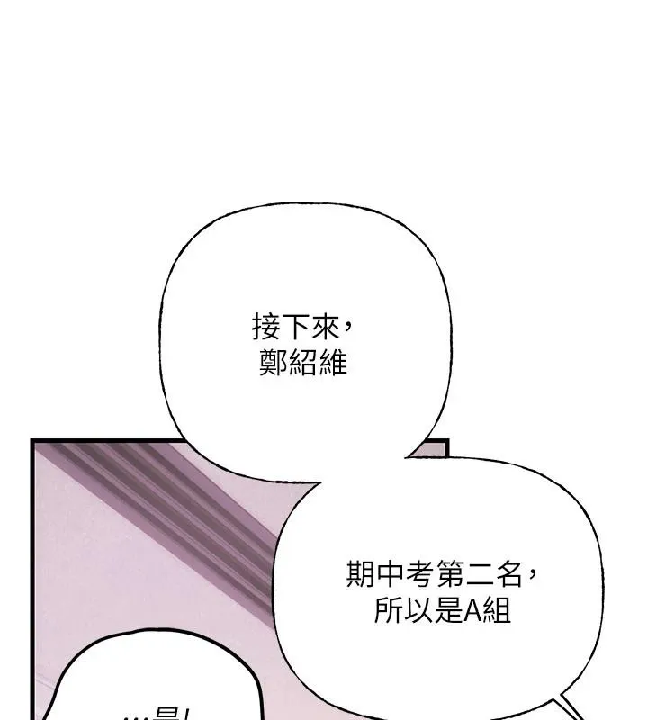 理想型縯算法第13話-疑為清潔口交證據