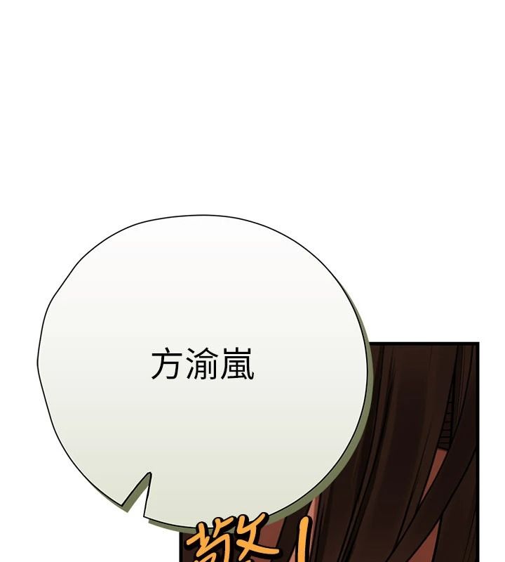 理想型縯算法第13話-疑為清潔口交證據