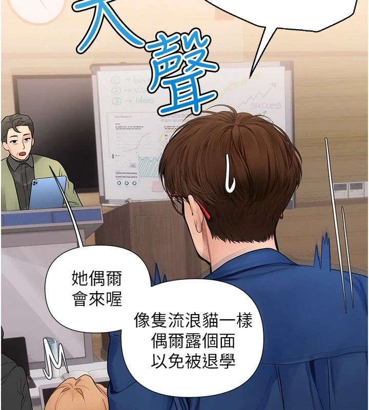 理想型演算法第13話-疑為清潔口交證據
