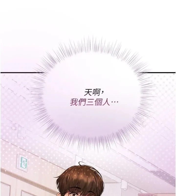 理想型縯算法第13話-疑為清潔口交證據