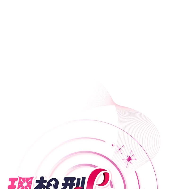 理想型演算法第13話-疑為清潔口交證據