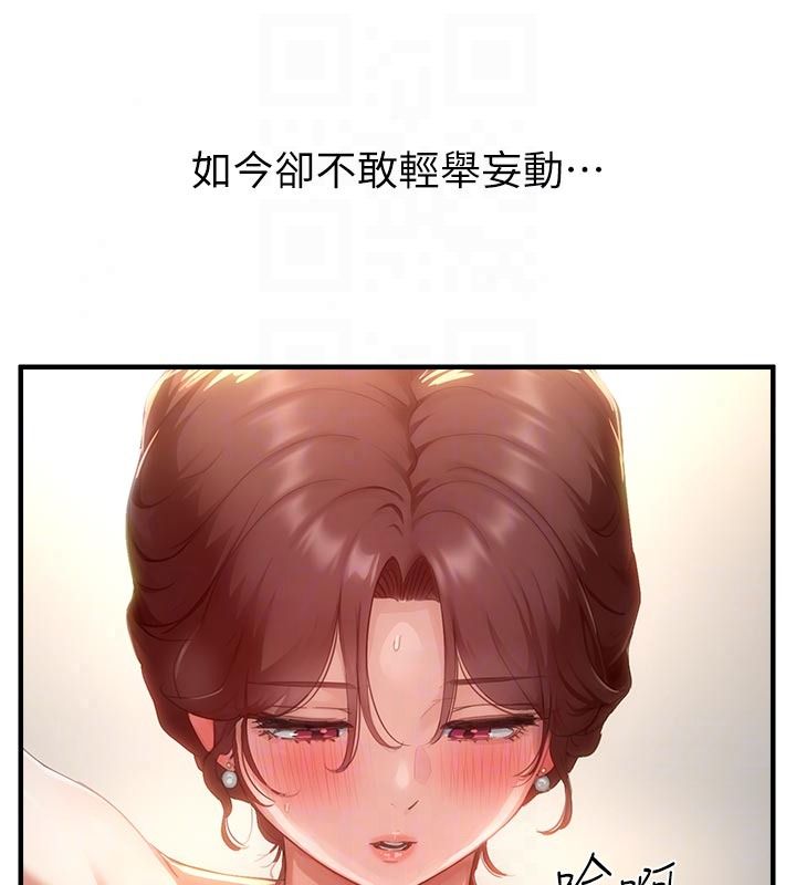 成人漫畫取材課第18話-給冠佑的全新考驗
