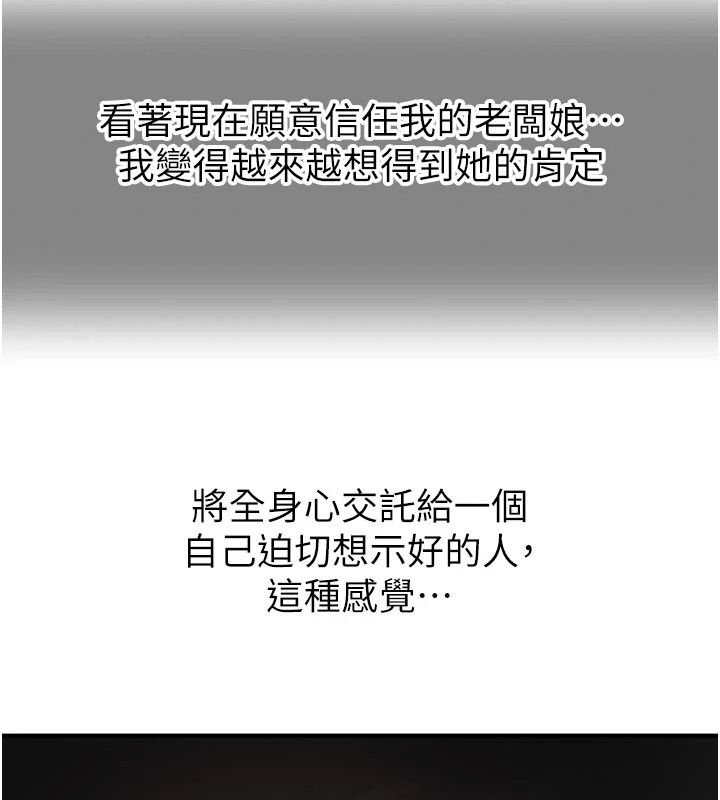 成人漫画取材课第18話-給冠佑的全新考驗