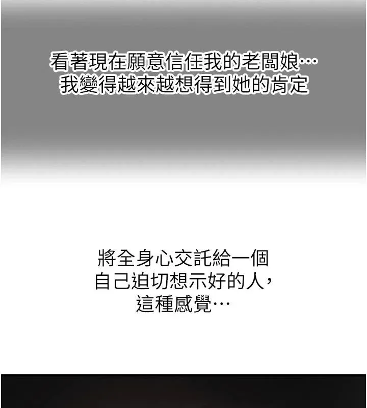 成人漫畫取材課第18話-給冠佑的全新考驗