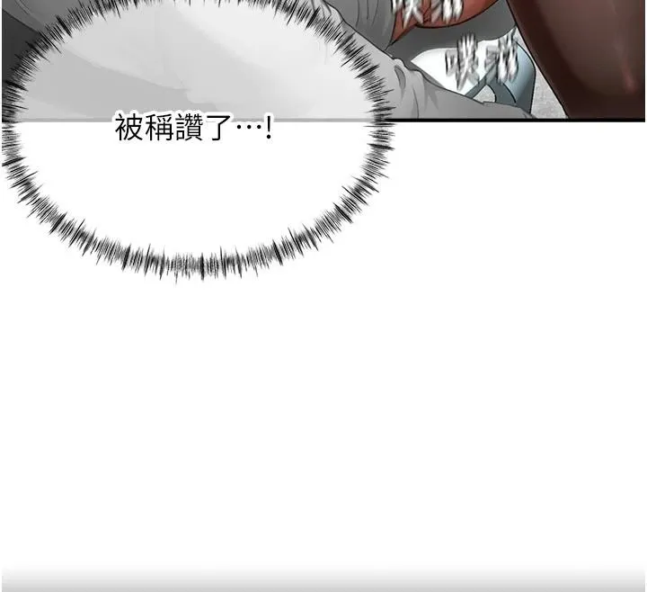 成人漫畫取材課第18話-給冠佑的全新考驗