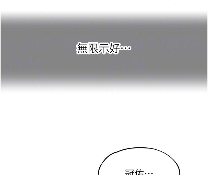 成人漫畫取材課第18話-給冠佑的全新考驗