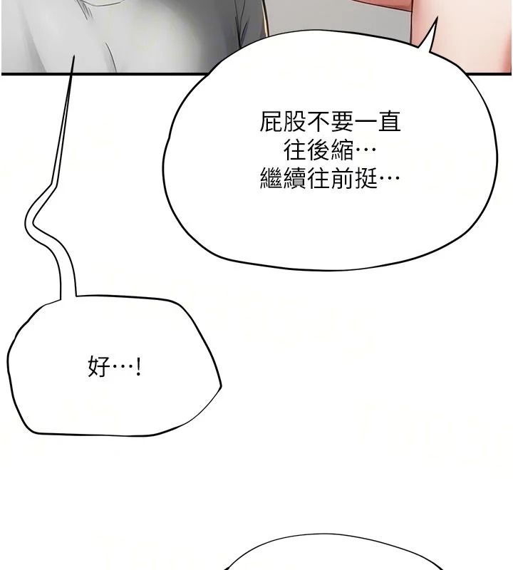 成人漫画取材课第18話-給冠佑的全新考驗