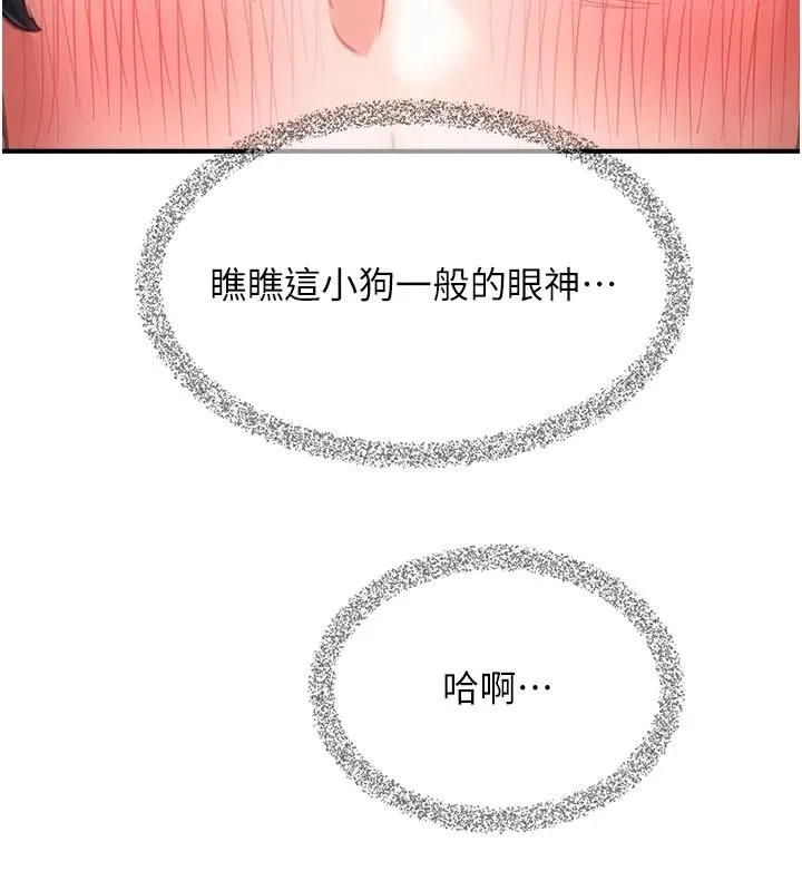 成人漫畫取材課第18話-給冠佑的全新考驗