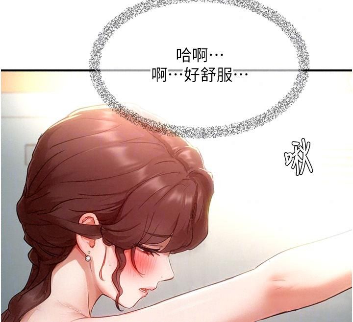 成人漫画取材课第18話-給冠佑的全新考驗