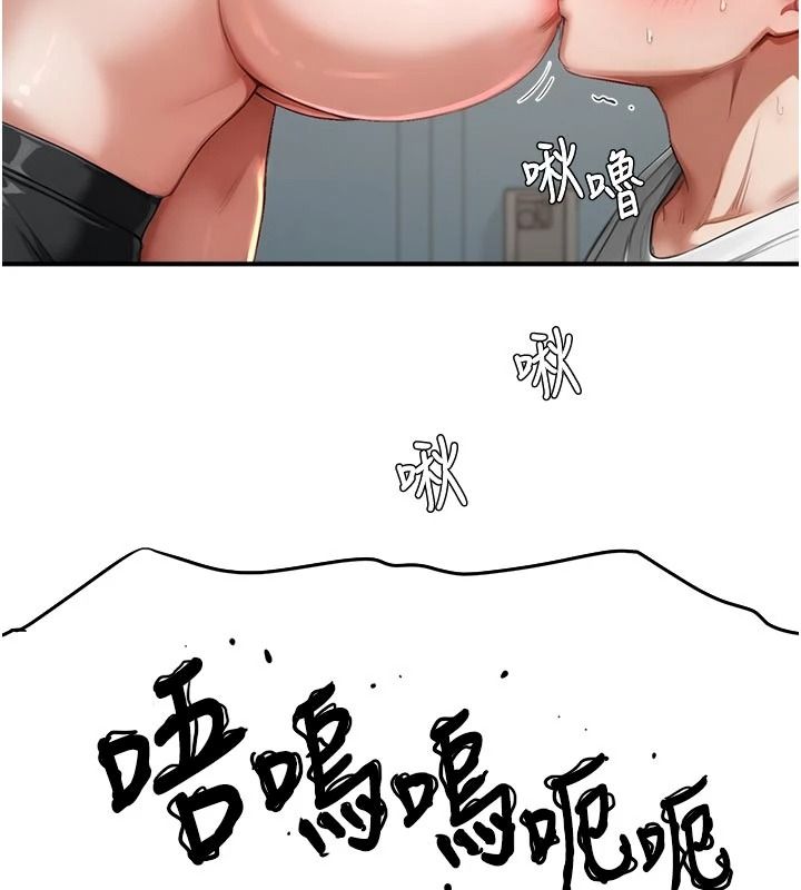 成人漫画取材课第18話-給冠佑的全新考驗