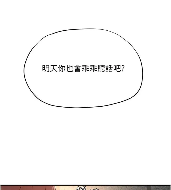 成人漫畫取材課第18話-給冠佑的全新考驗