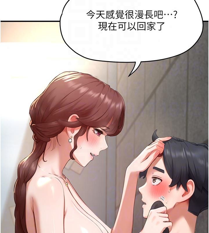 成人漫畫取材課第18話-給冠佑的全新考驗