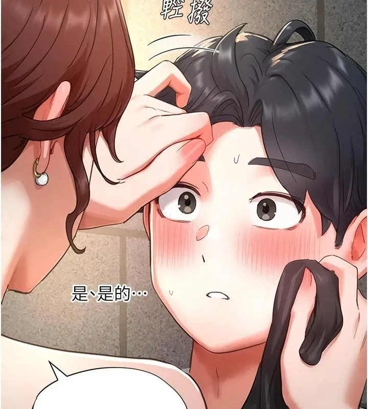 成人漫畫取材課第18話-給冠佑的全新考驗