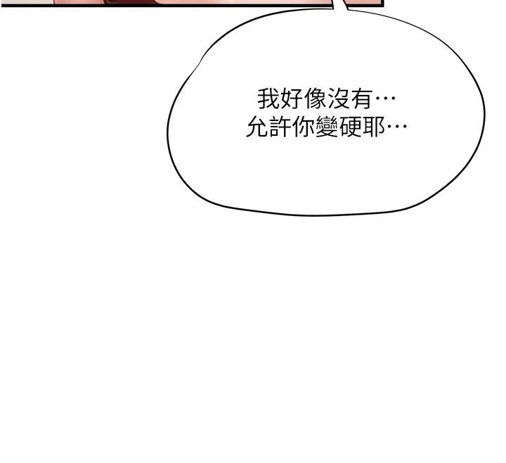 成人漫畫取材課第18話-給冠佑的全新考驗