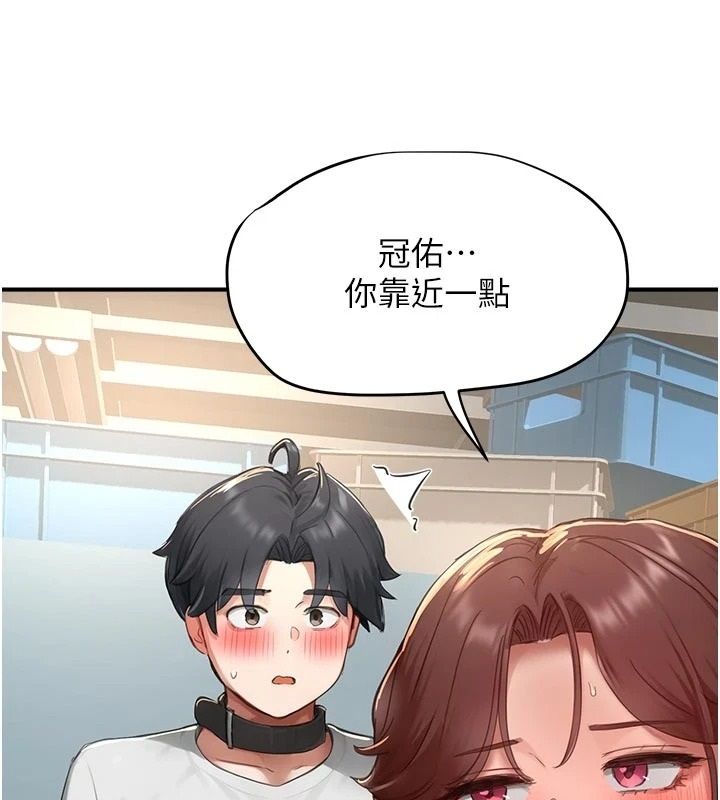 成人漫画取材课第18話-給冠佑的全新考驗