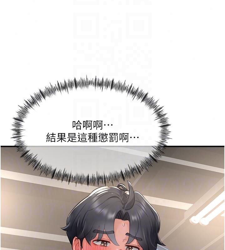 成人漫畫取材課第18話-給冠佑的全新考驗