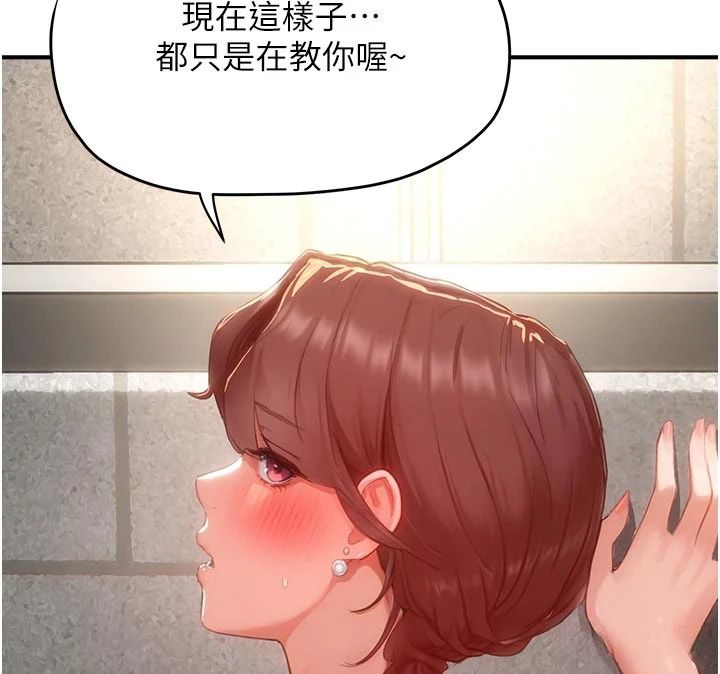 成人漫畫取材課第18話-給冠佑的全新考驗