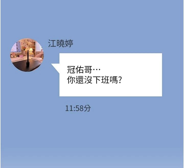 成人漫画取材课第18話-給冠佑的全新考驗