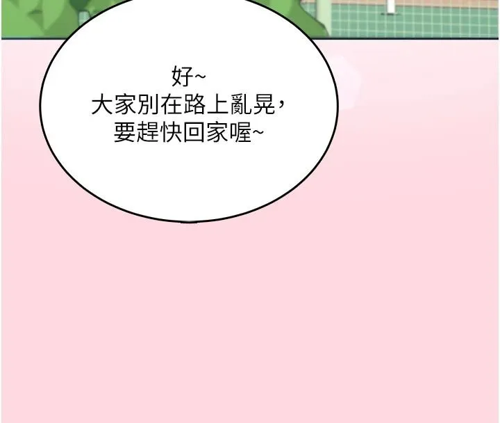 慾望入門課第1話-好想知道做愛的感覺