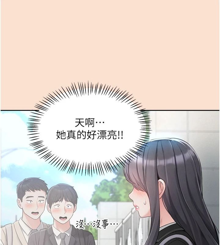 慾望入門課第1話-好想知道做愛的感覺