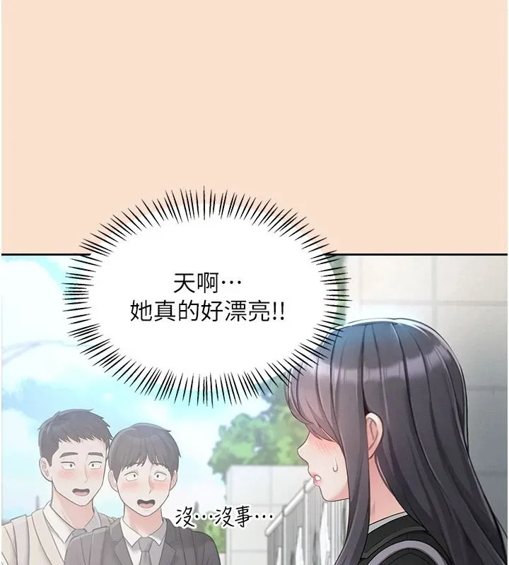 慾望入門課第1話-好想知道做愛的感覺