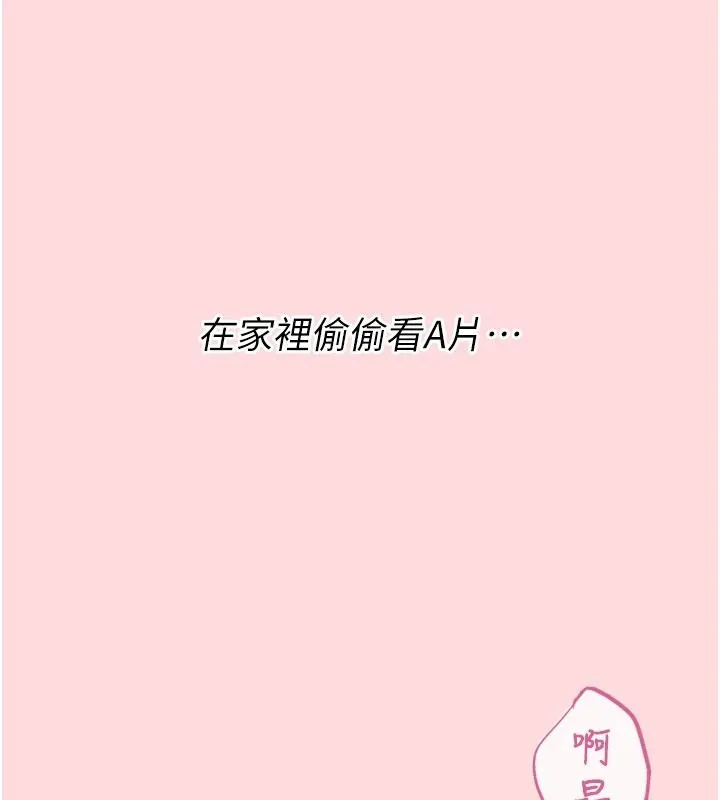 慾望入門課第1話-好想知道做愛的感覺