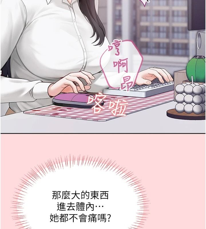 慾望入門課第1話-好想知道做愛的感覺