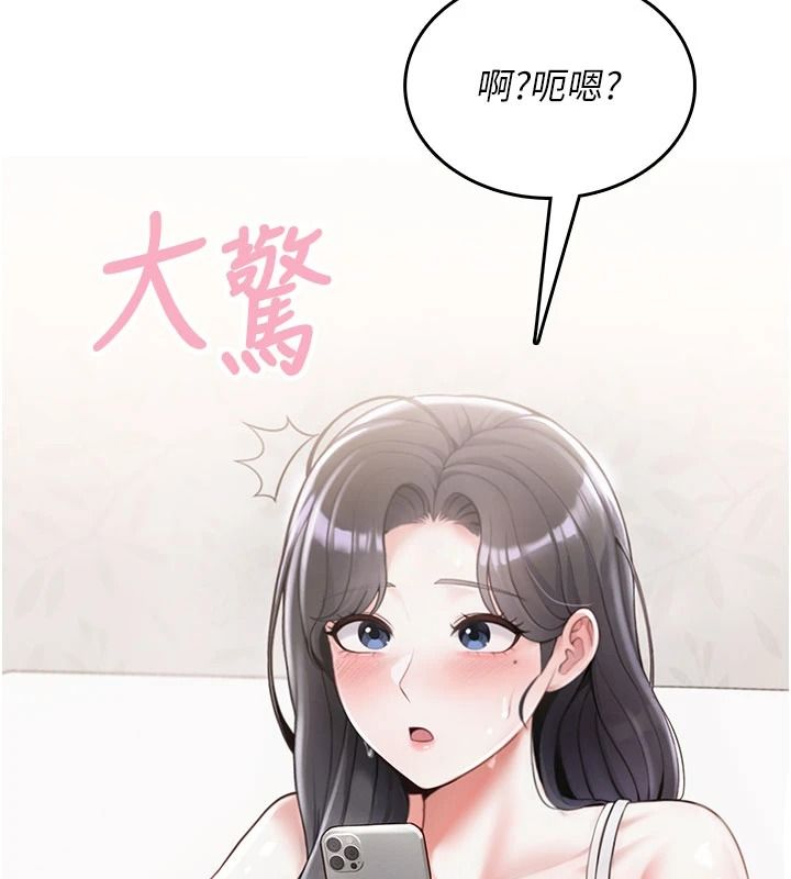 慾望入門課第1話-好想知道做愛的感覺