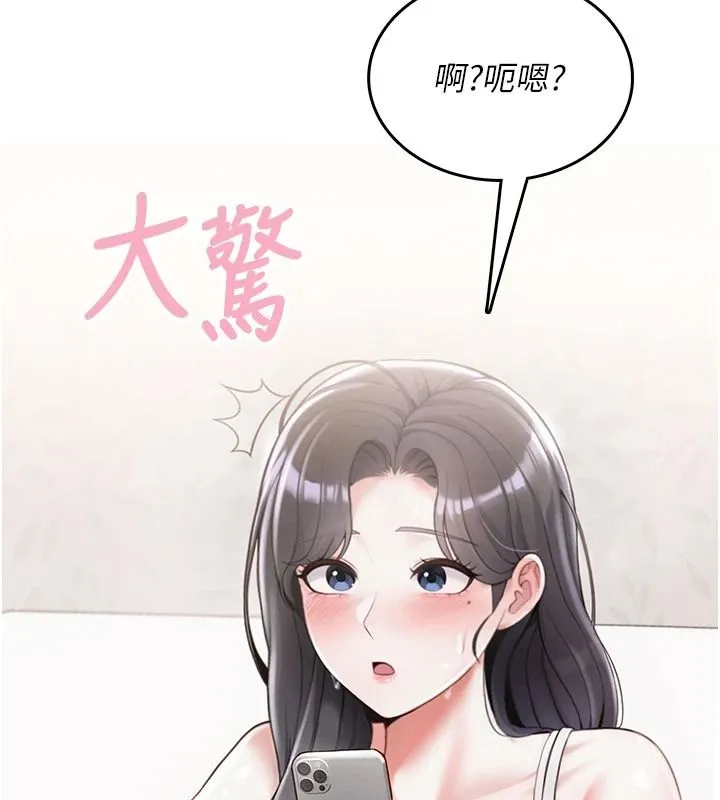慾望入門課第1話-好想知道做愛的感覺