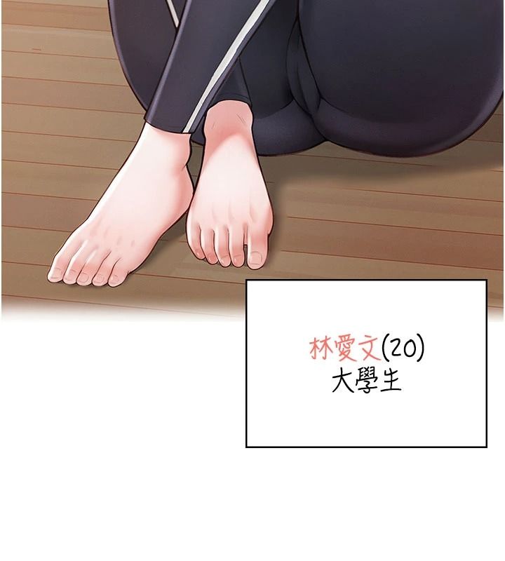 慾望入門課第1話-好想知道做愛的感覺