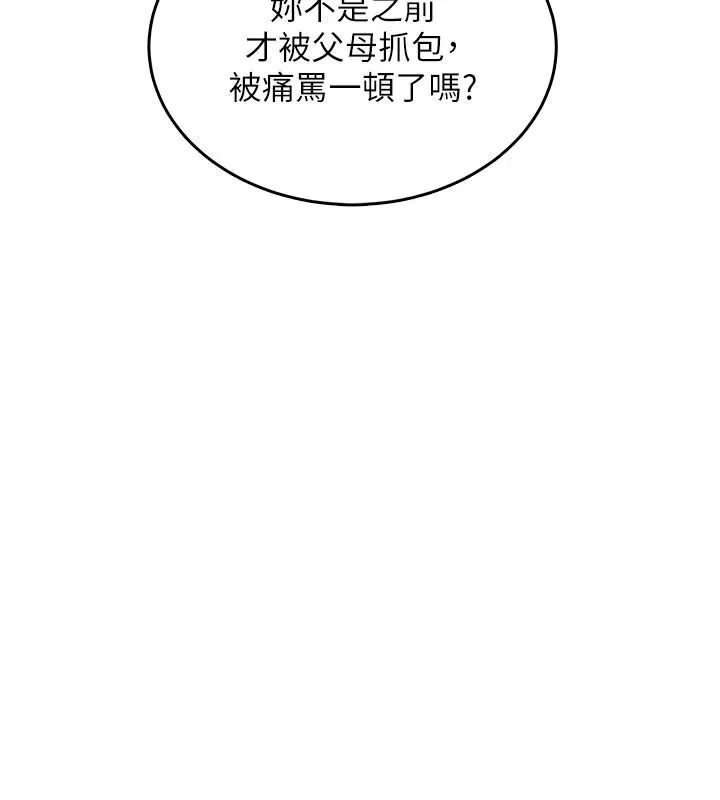 慾望入門課第1話-好想知道做愛的感覺