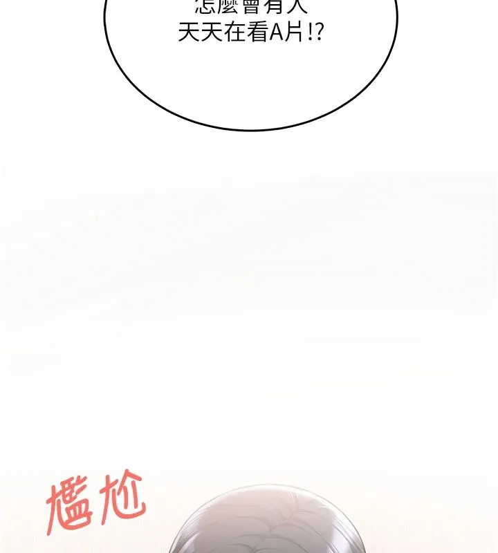 慾望入門課第1話-好想知道做愛的感覺