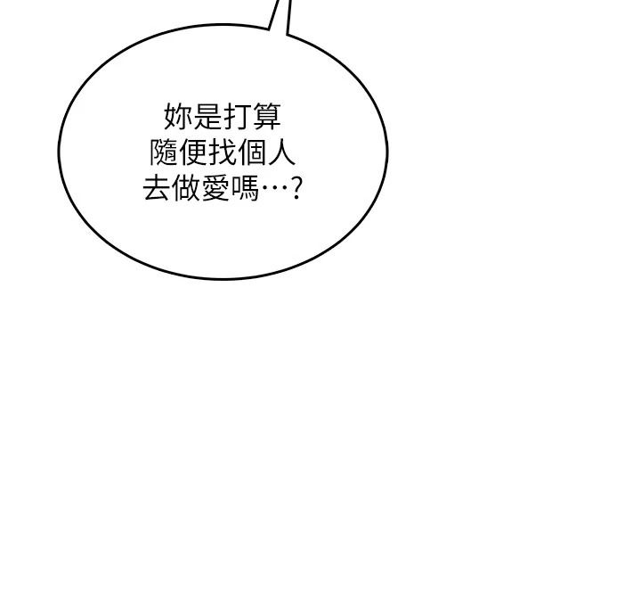 慾望入門課第1話-好想知道做愛的感覺