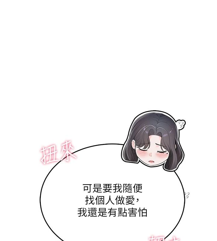 慾望入门课第1话-好想知道做爱的感觉