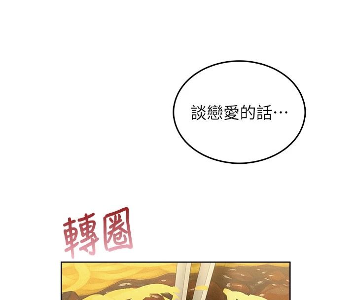 慾望入门课第1话-好想知道做爱的感觉