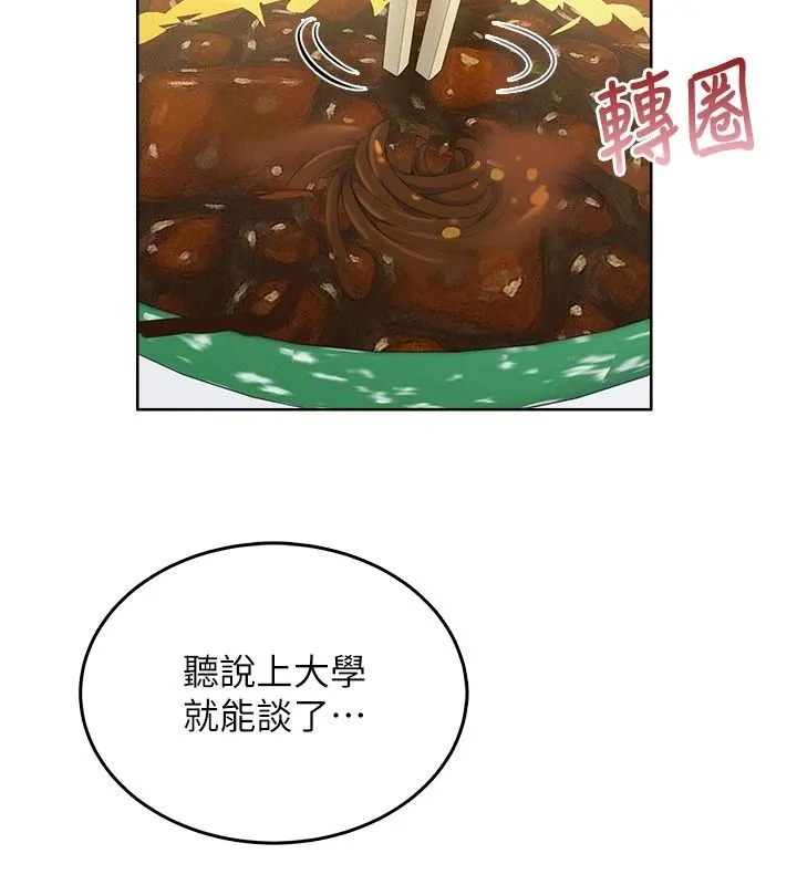慾望入門課第1話-好想知道做愛的感覺