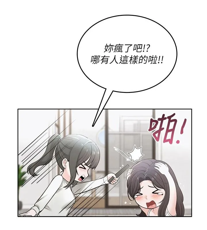 慾望入門課第1話-好想知道做愛的感覺