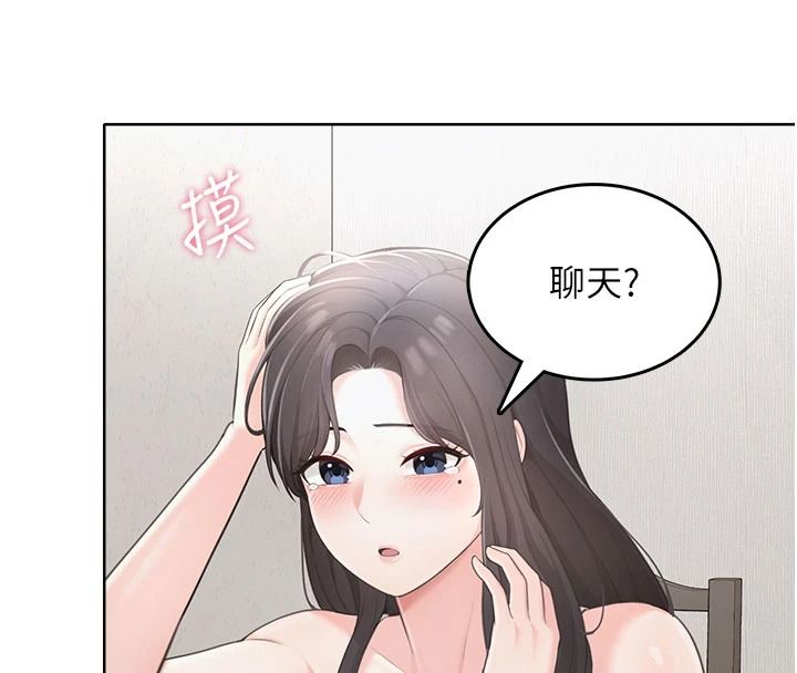 慾望入門課第1話-好想知道做愛的感覺
