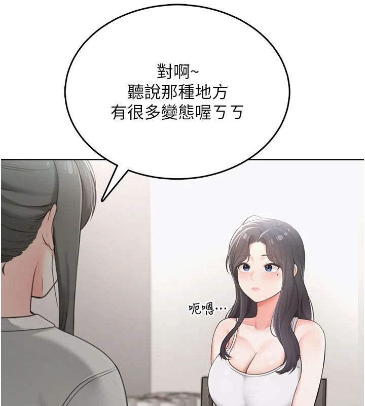 慾望入门课第1话-好想知道做爱的感觉