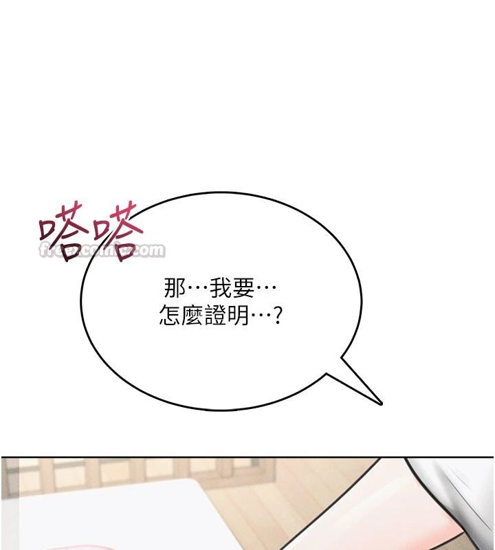 慾望入門課第1話-好想知道做愛的感覺