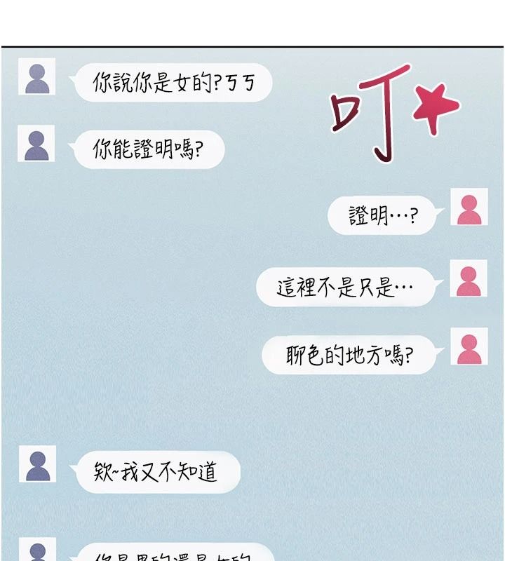 慾望入門課第1話-好想知道做愛的感覺