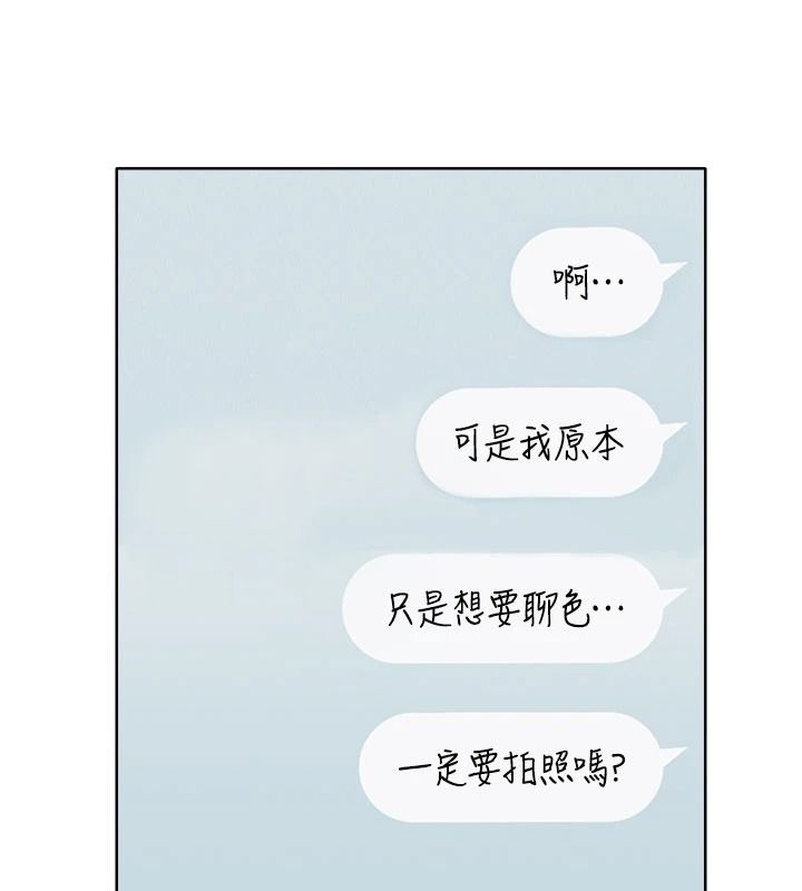 慾望入门课第1话-好想知道做爱的感觉